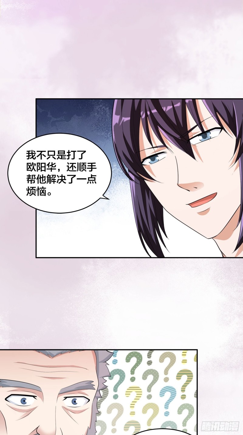 🍚修仙之人在都市（修仙修后宫） 第139话 爆蛋之仇不共戴天 第13页