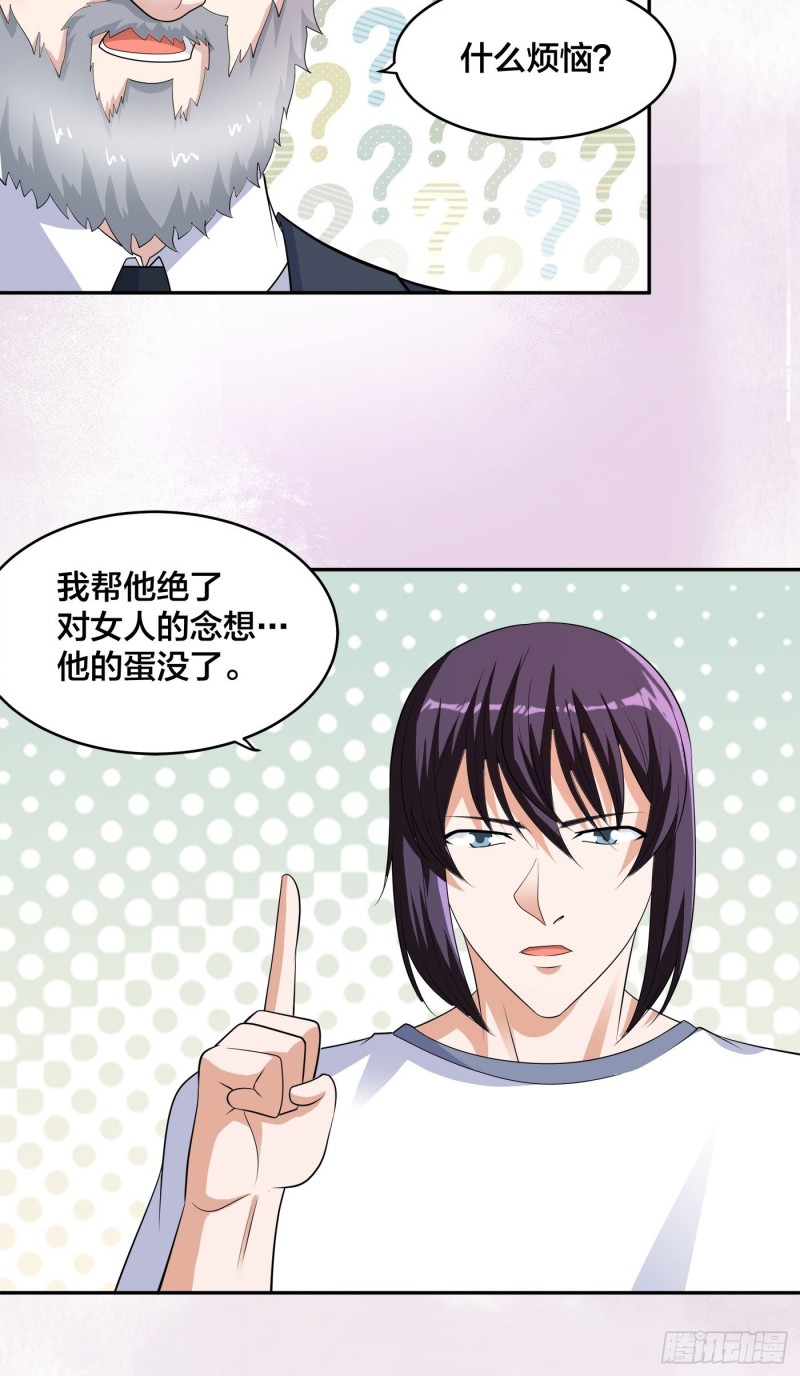 🍚修仙之人在都市（修仙修后宫） 第139话 爆蛋之仇不共戴天 第14页