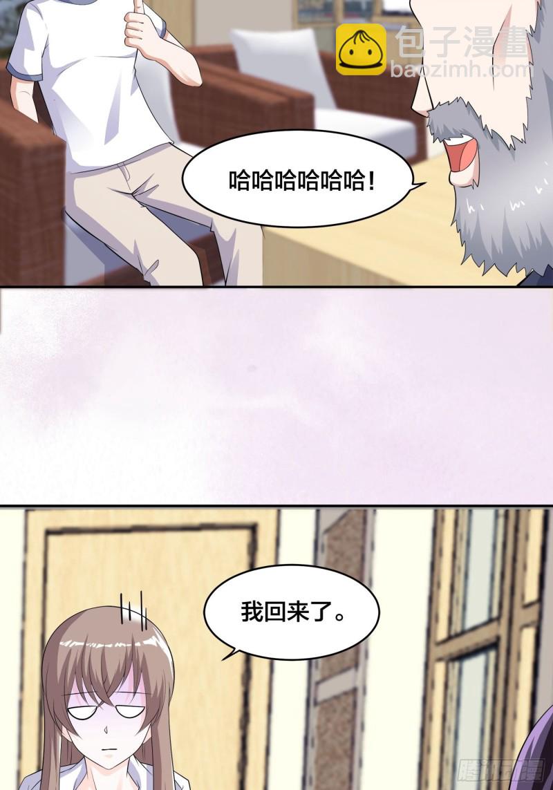 🍚修仙之人在都市（修仙修后宫） 第139话 爆蛋之仇不共戴天 第17页