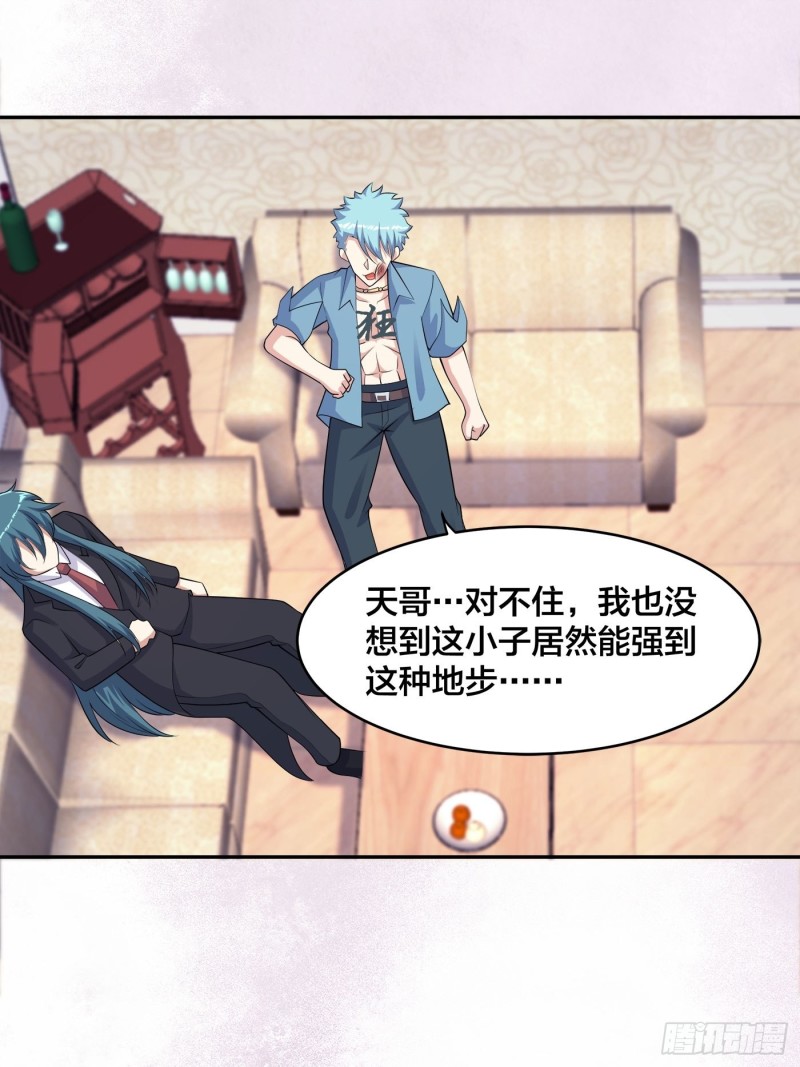 🍚修仙之人在都市（修仙修后宫） 第139话 爆蛋之仇不共戴天 第2页