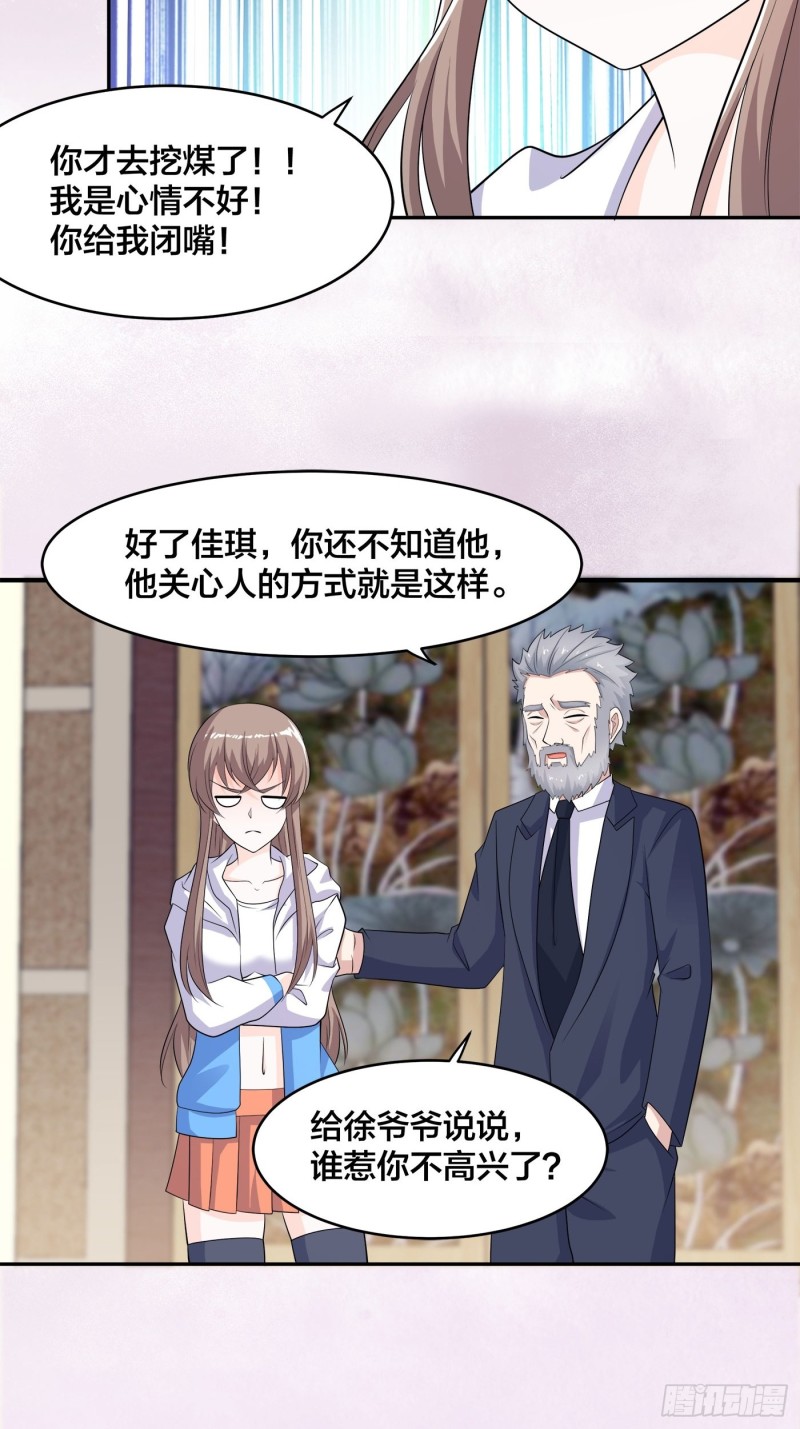 🍚修仙之人在都市（修仙修后宫） 第139话 爆蛋之仇不共戴天 第20页