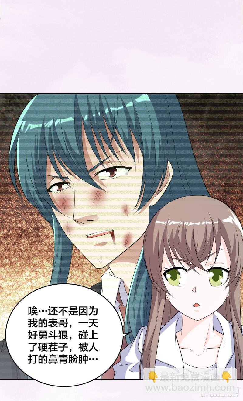 🍚修仙之人在都市（修仙修后宫） 第139话 爆蛋之仇不共戴天 第21页