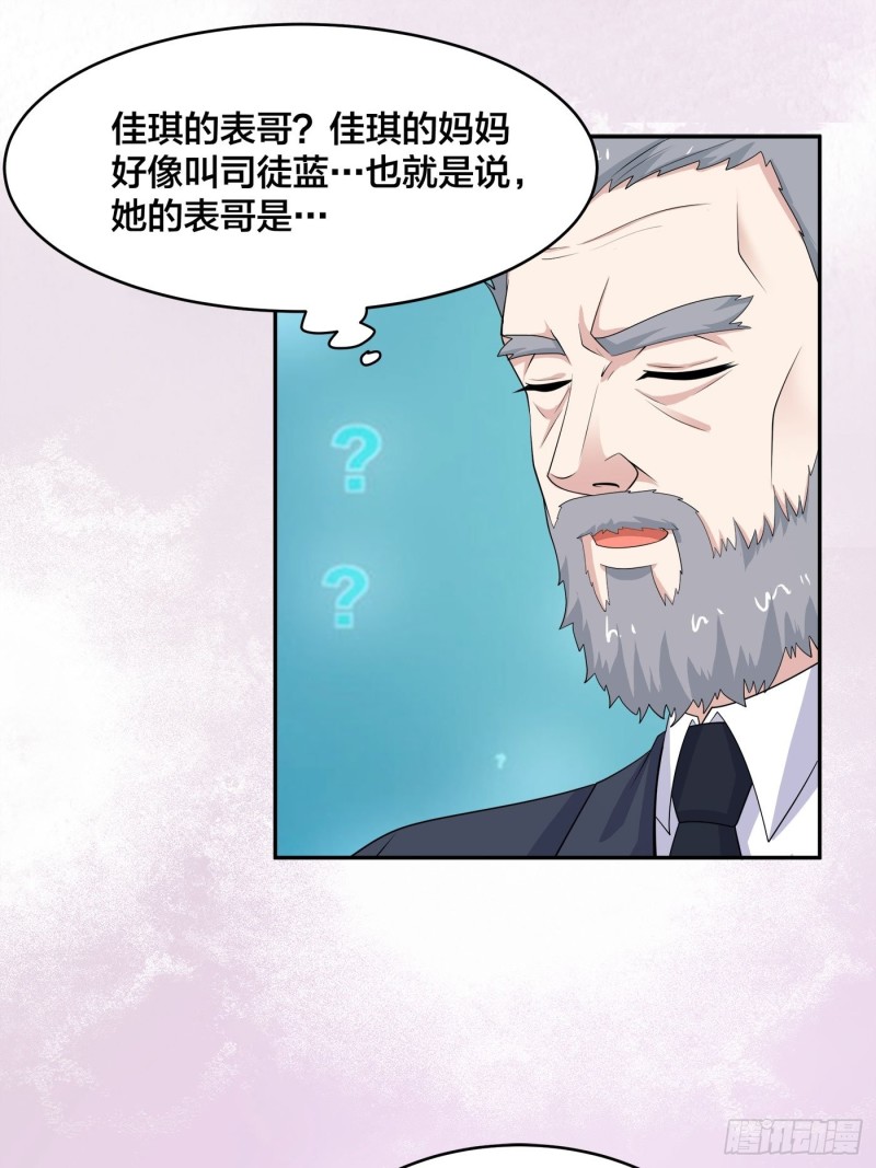 🍚修仙之人在都市（修仙修后宫） 第139话 爆蛋之仇不共戴天 第22页