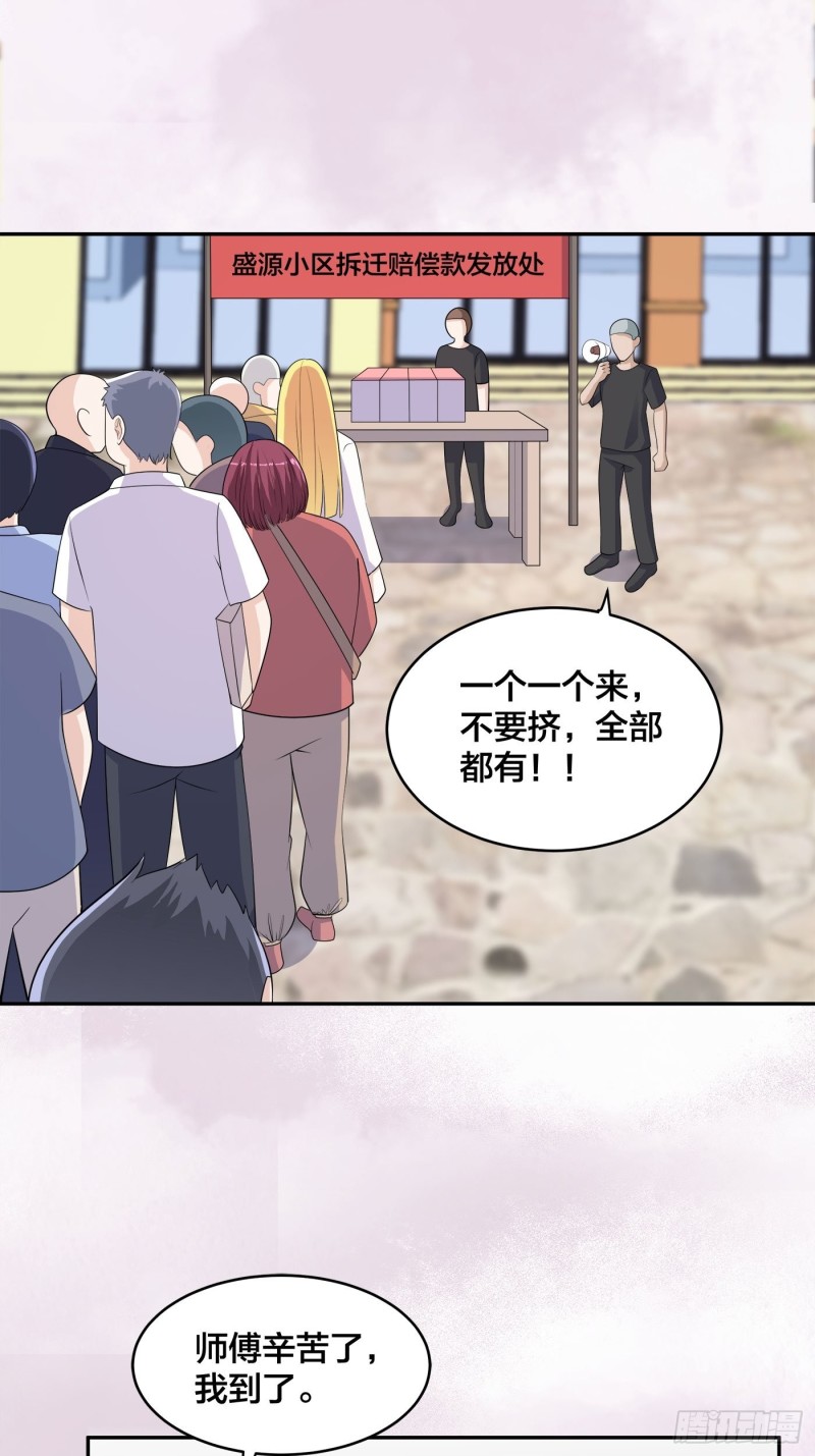 🍚修仙之人在都市（修仙修后宫） 第139话 爆蛋之仇不共戴天 第27页