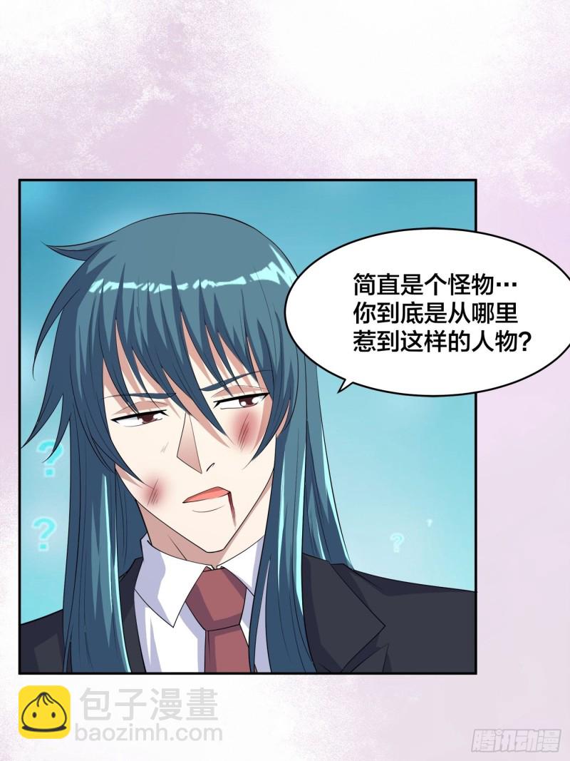 🍚修仙之人在都市（修仙修后宫） 第139话 爆蛋之仇不共戴天 第3页