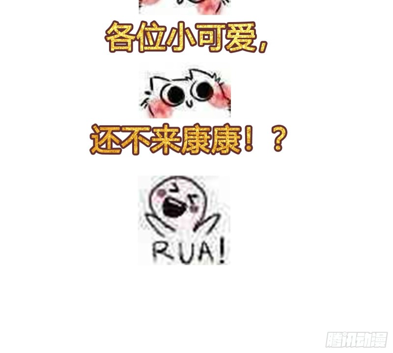 🍚修仙之人在都市（修仙修后宫） 第139话 爆蛋之仇不共戴天 第35页