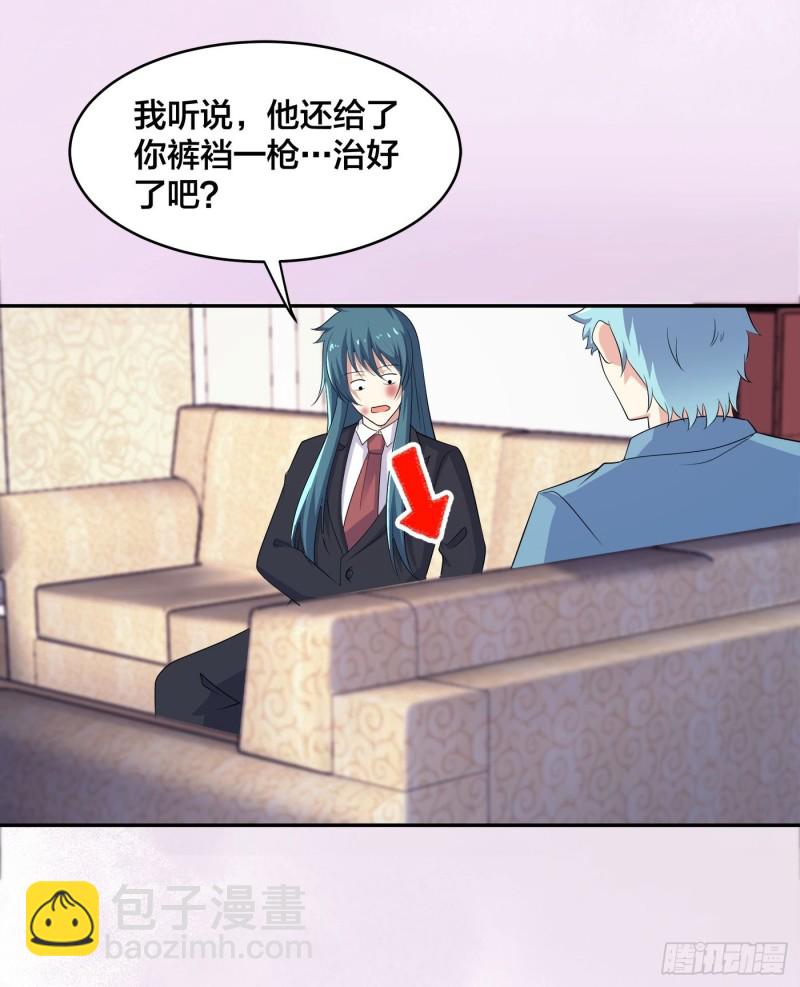 🍚修仙之人在都市（修仙修后宫） 第139话 爆蛋之仇不共戴天 第5页