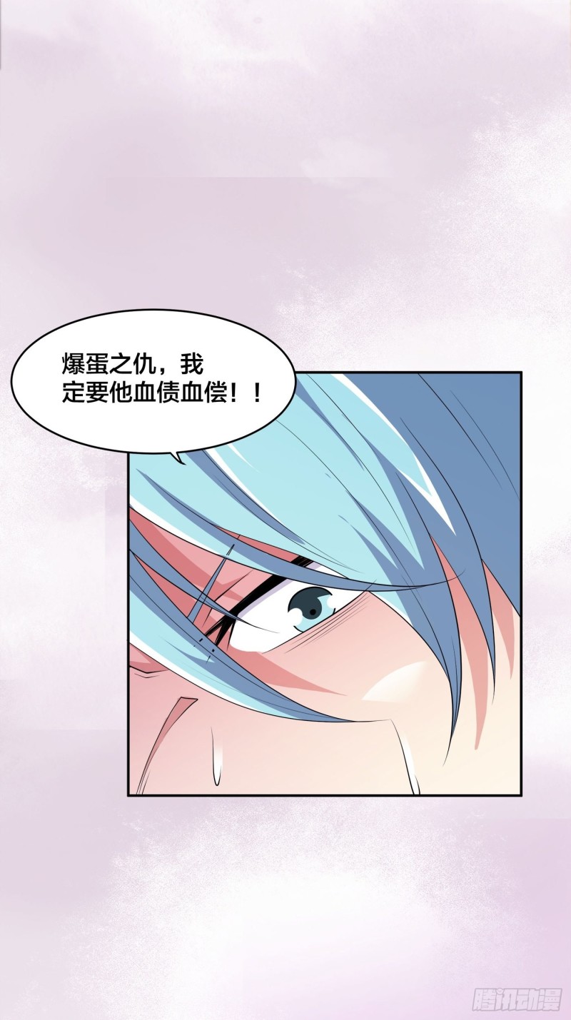 🍚修仙之人在都市（修仙修后宫） 第139话 爆蛋之仇不共戴天 第7页