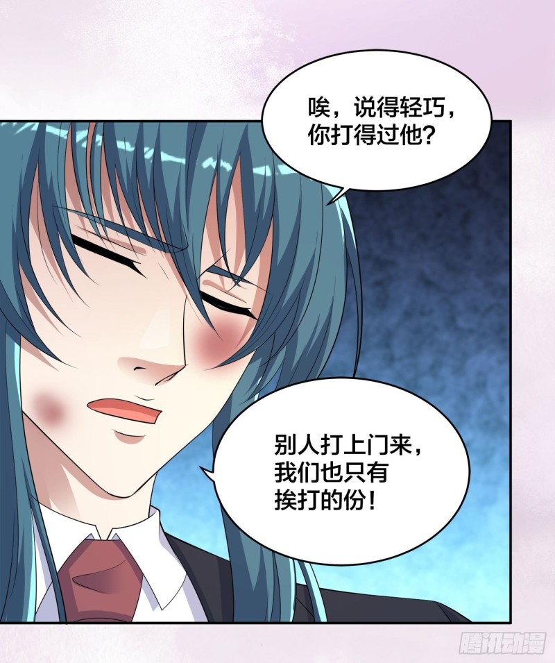 🍚修仙之人在都市（修仙修后宫） 第139话 爆蛋之仇不共戴天 第8页