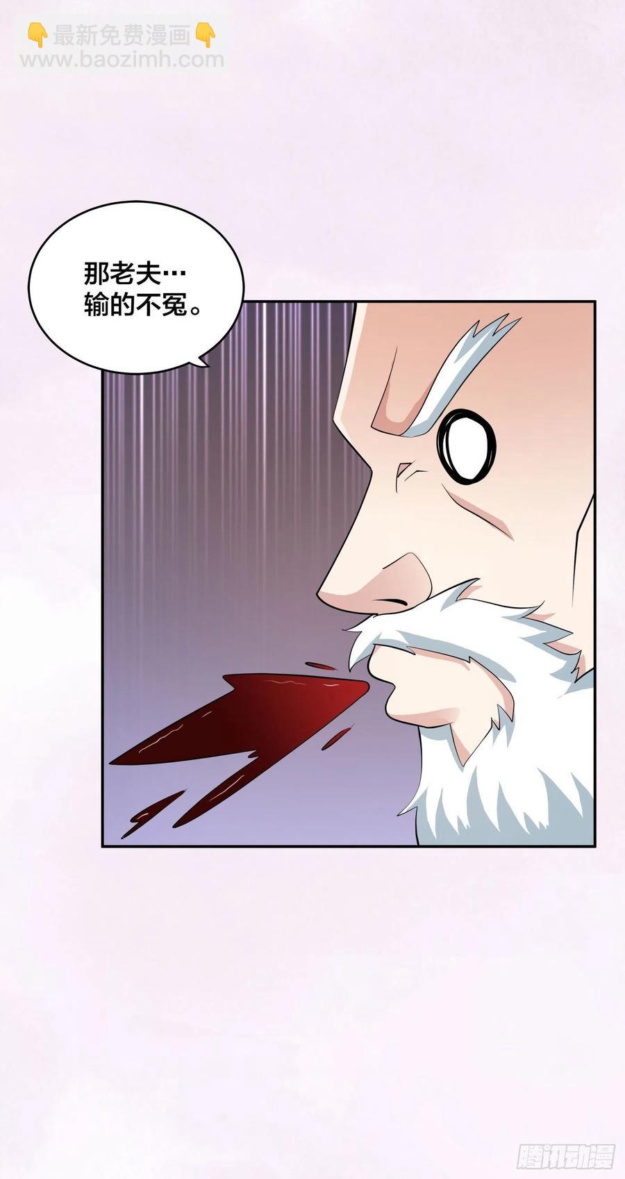 🍚修仙之人在都市（修仙修后宫） 第141话 让她穿性感点再来！ 第10页