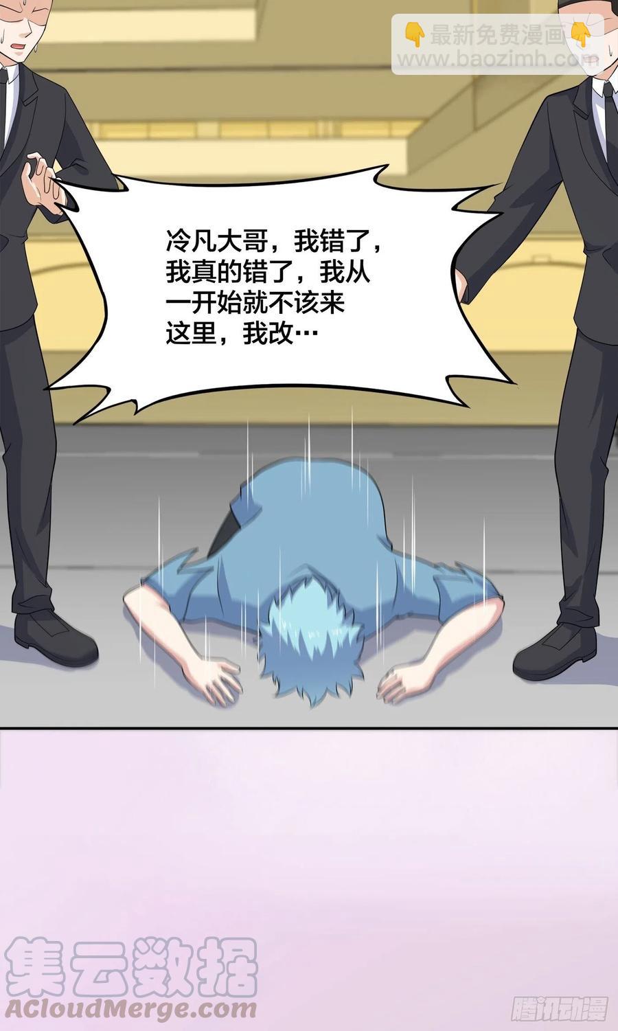 🍚修仙之人在都市（修仙修后宫） 第141话 让她穿性感点再来！ 第13页