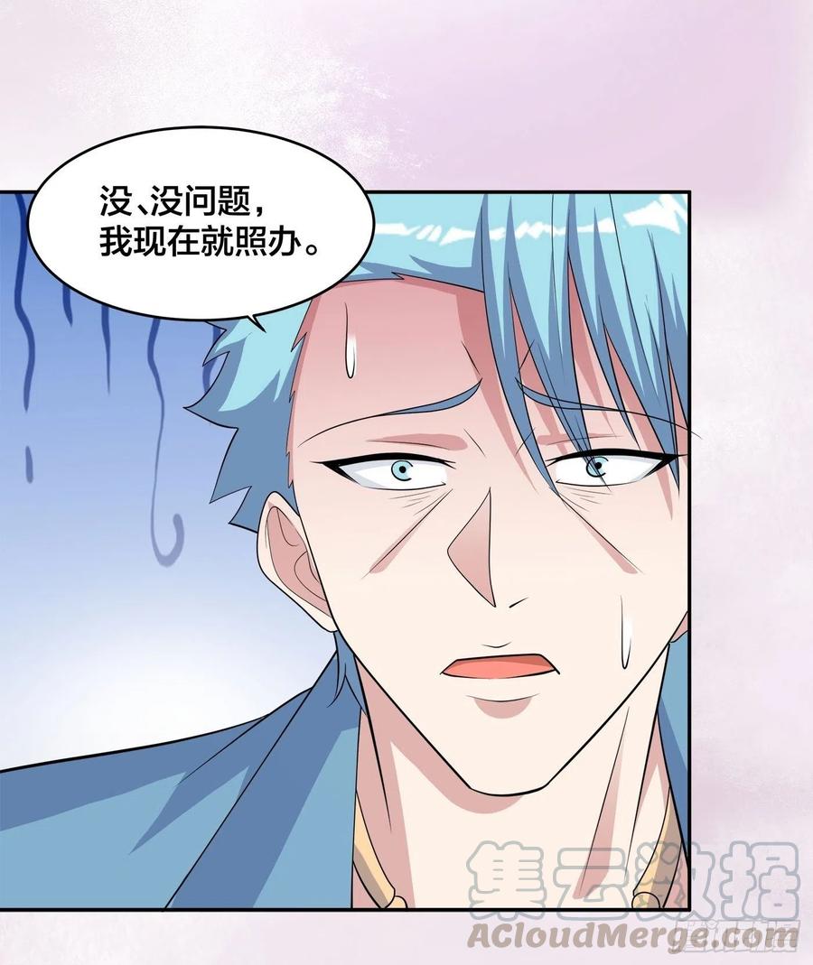 🍚修仙之人在都市（修仙修后宫） 第141话 让她穿性感点再来！ 第17页