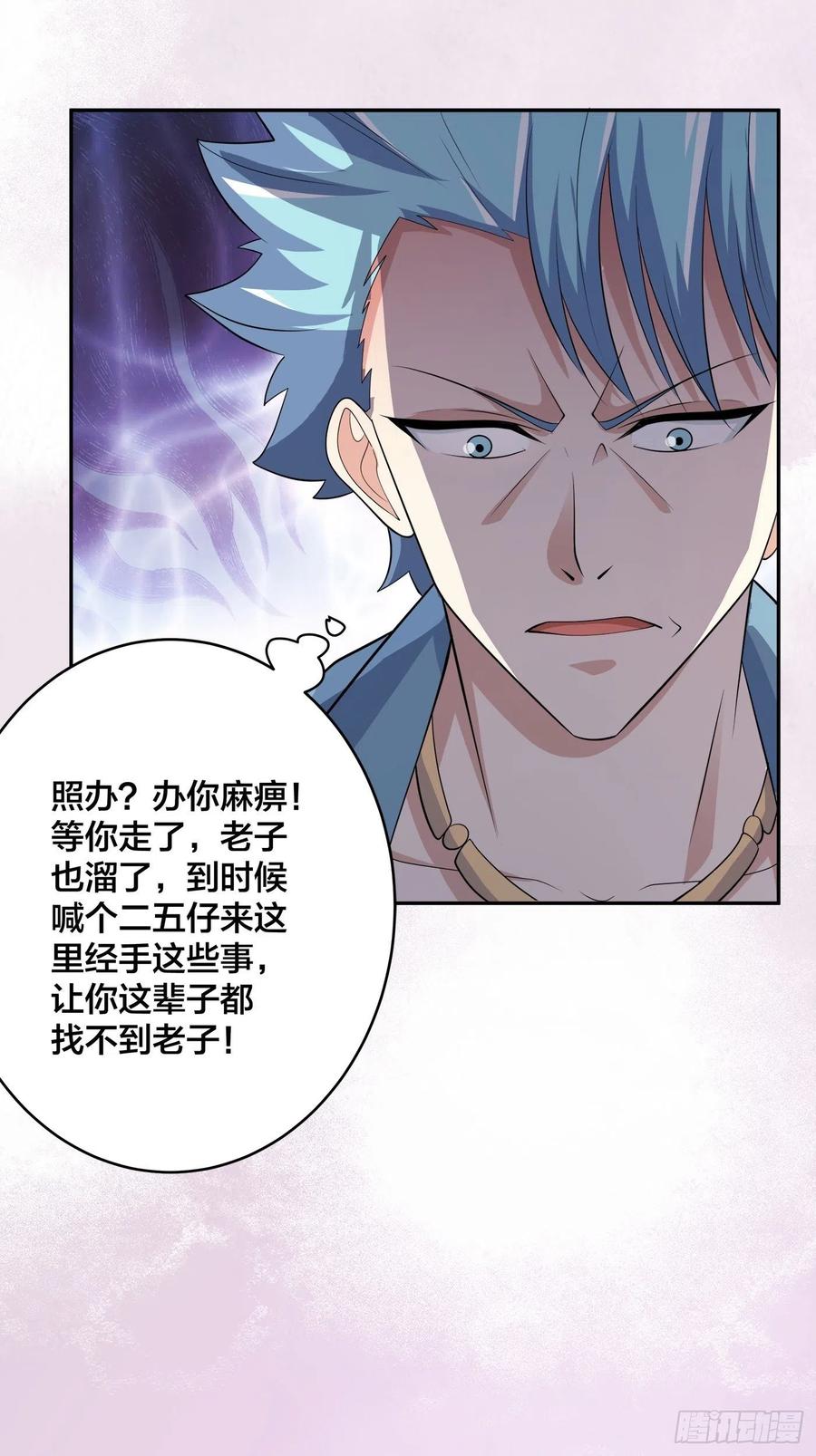 🍚修仙之人在都市（修仙修后宫） 第141话 让她穿性感点再来！ 第18页