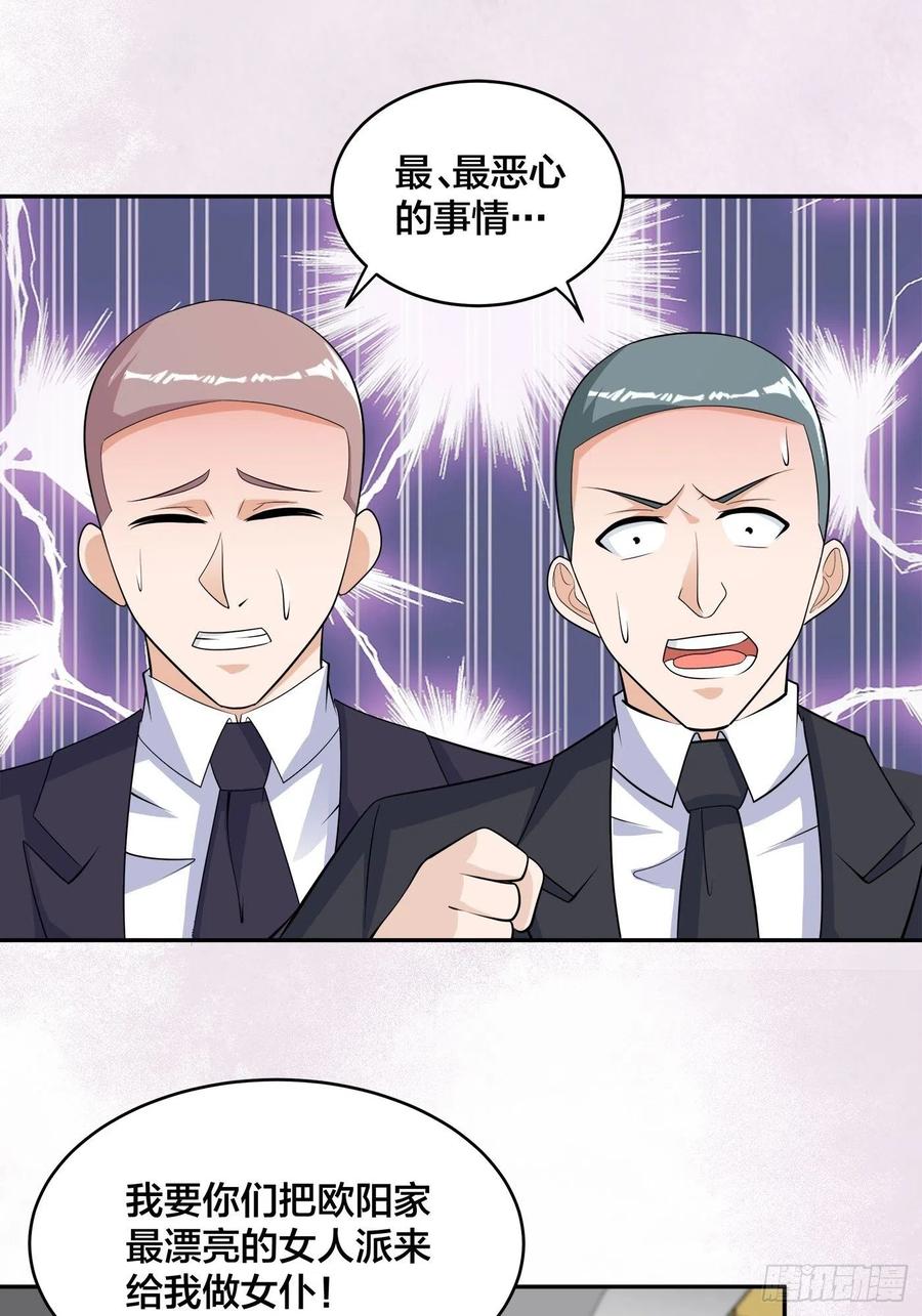 🍚修仙之人在都市（修仙修后宫） 第141话 让她穿性感点再来！ 第24页