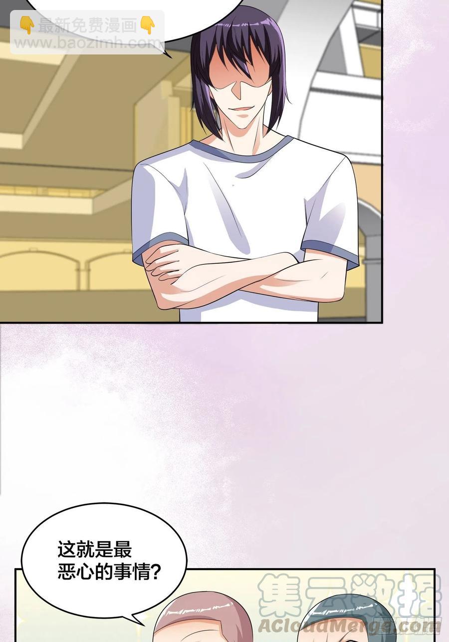 🍚修仙之人在都市（修仙修后宫） 第141话 让她穿性感点再来！ 第25页
