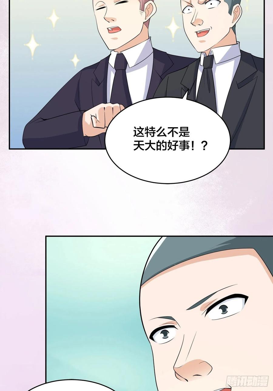 🍚修仙之人在都市（修仙修后宫） 第141话 让她穿性感点再来！ 第26页