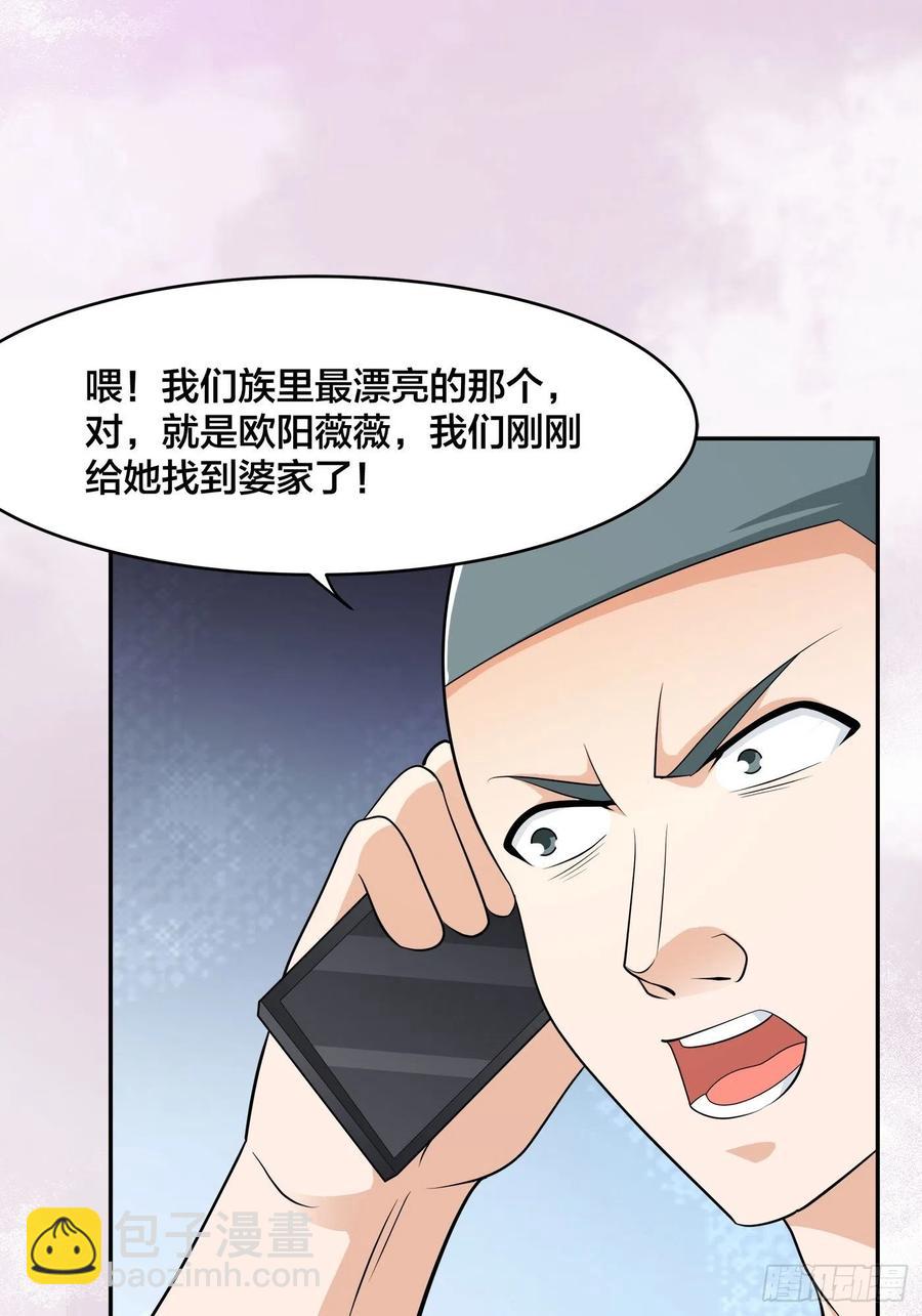 🍚修仙之人在都市（修仙修后宫） 第141话 让她穿性感点再来！ 第28页
