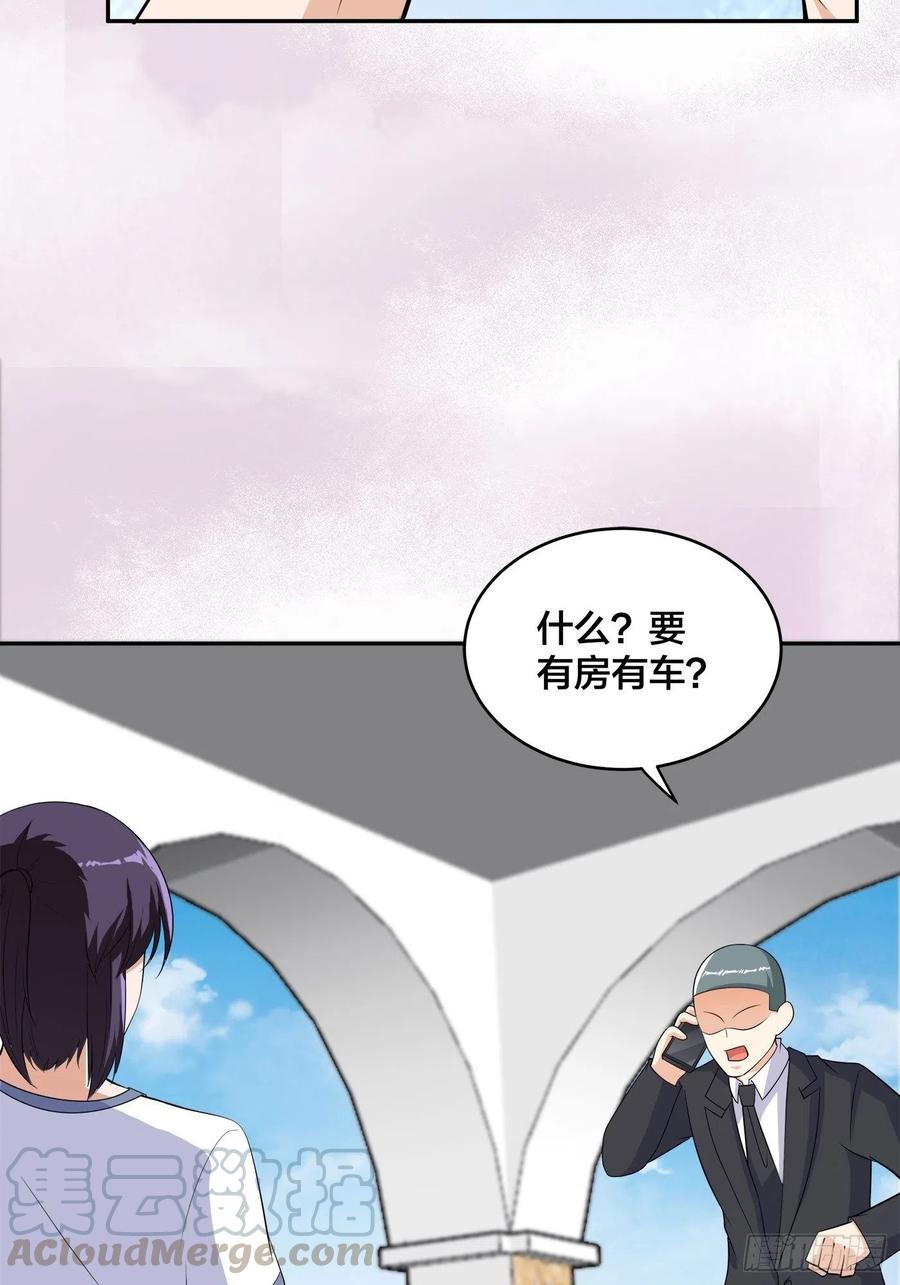 🍚修仙之人在都市（修仙修后宫） 第141话 让她穿性感点再来！ 第29页