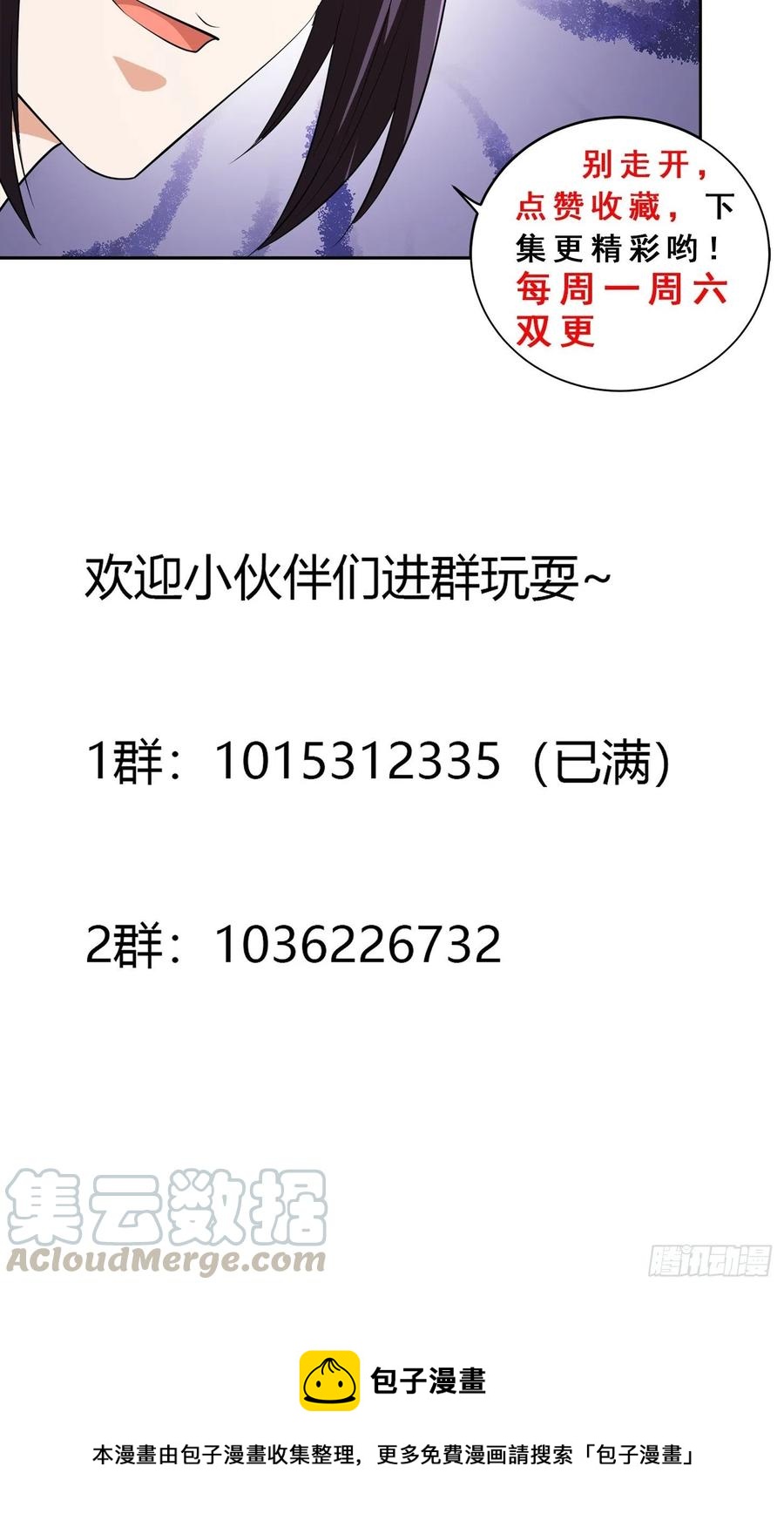 🍚修仙之人在都市（修仙修后宫） 第141话 让她穿性感点再来！ 第33页