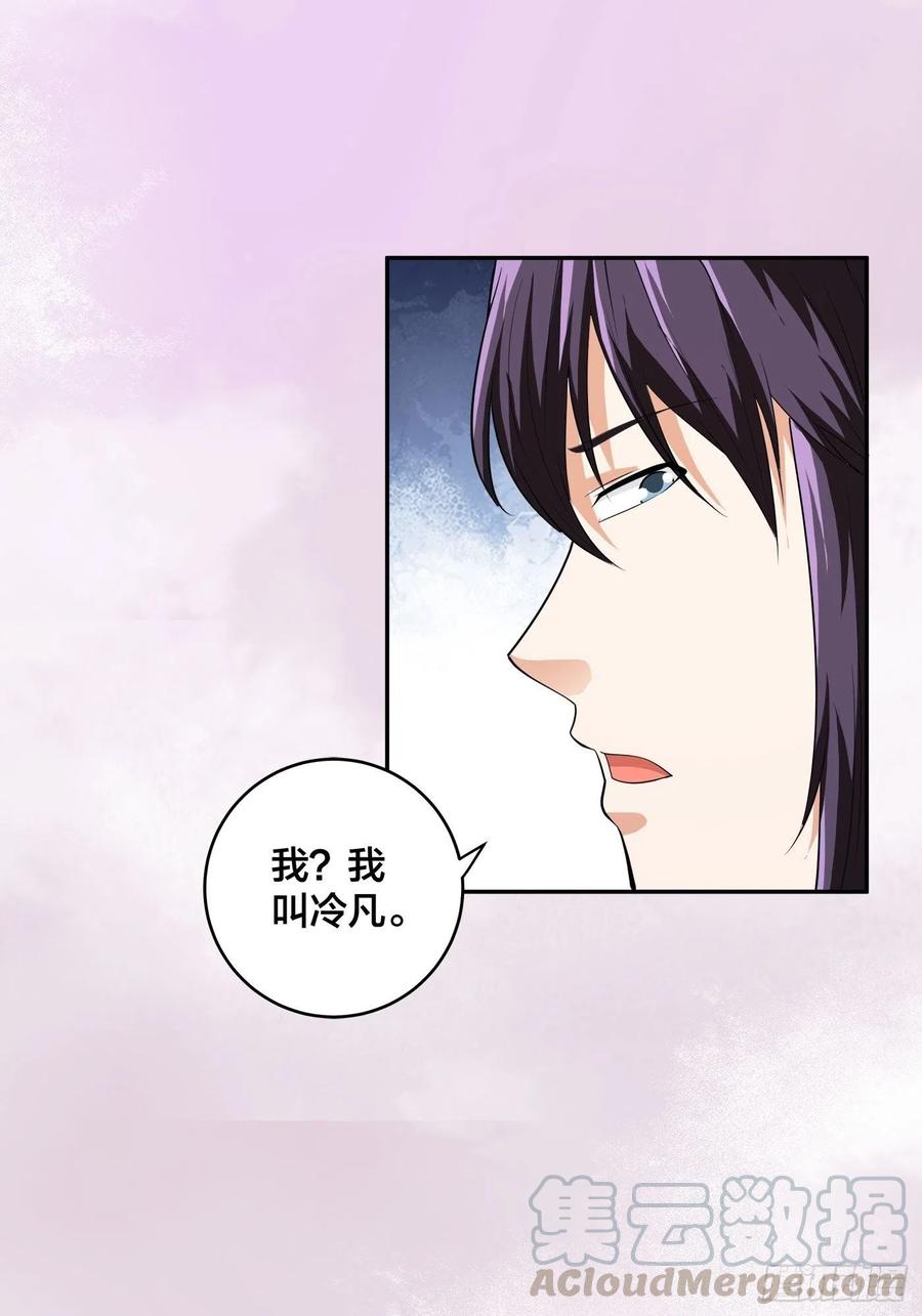 🍚修仙之人在都市（修仙修后宫） 第141话 让她穿性感点再来！ 第7页
