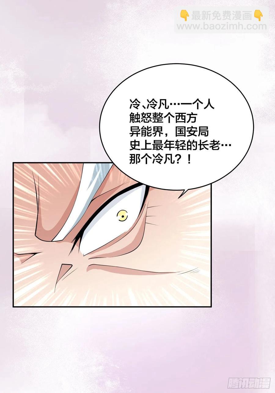 🍚修仙之人在都市（修仙修后宫） 第141话 让她穿性感点再来！ 第8页