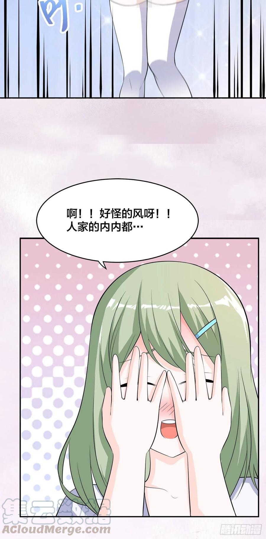 🍚修仙之人在都市（修仙修后宫） 第143话 论女人的心机 第15页