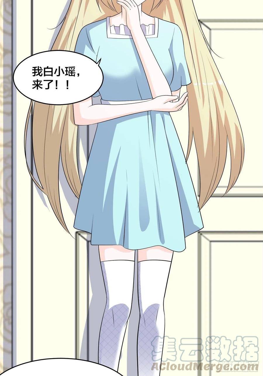 🍚修仙之人在都市（修仙修后宫） 第143话 论女人的心机 第21页