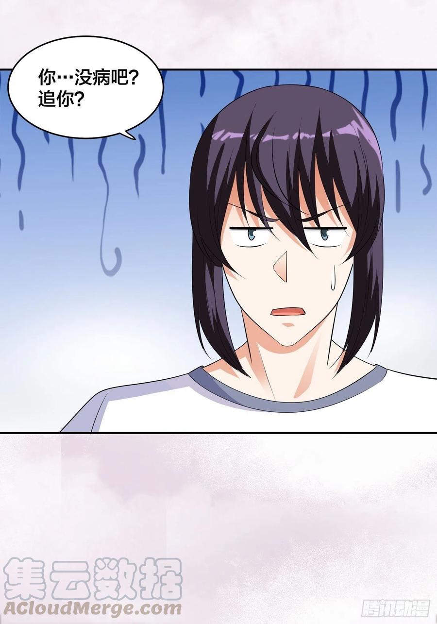 🍚修仙之人在都市（修仙修后宫） 第143话 论女人的心机 第27页