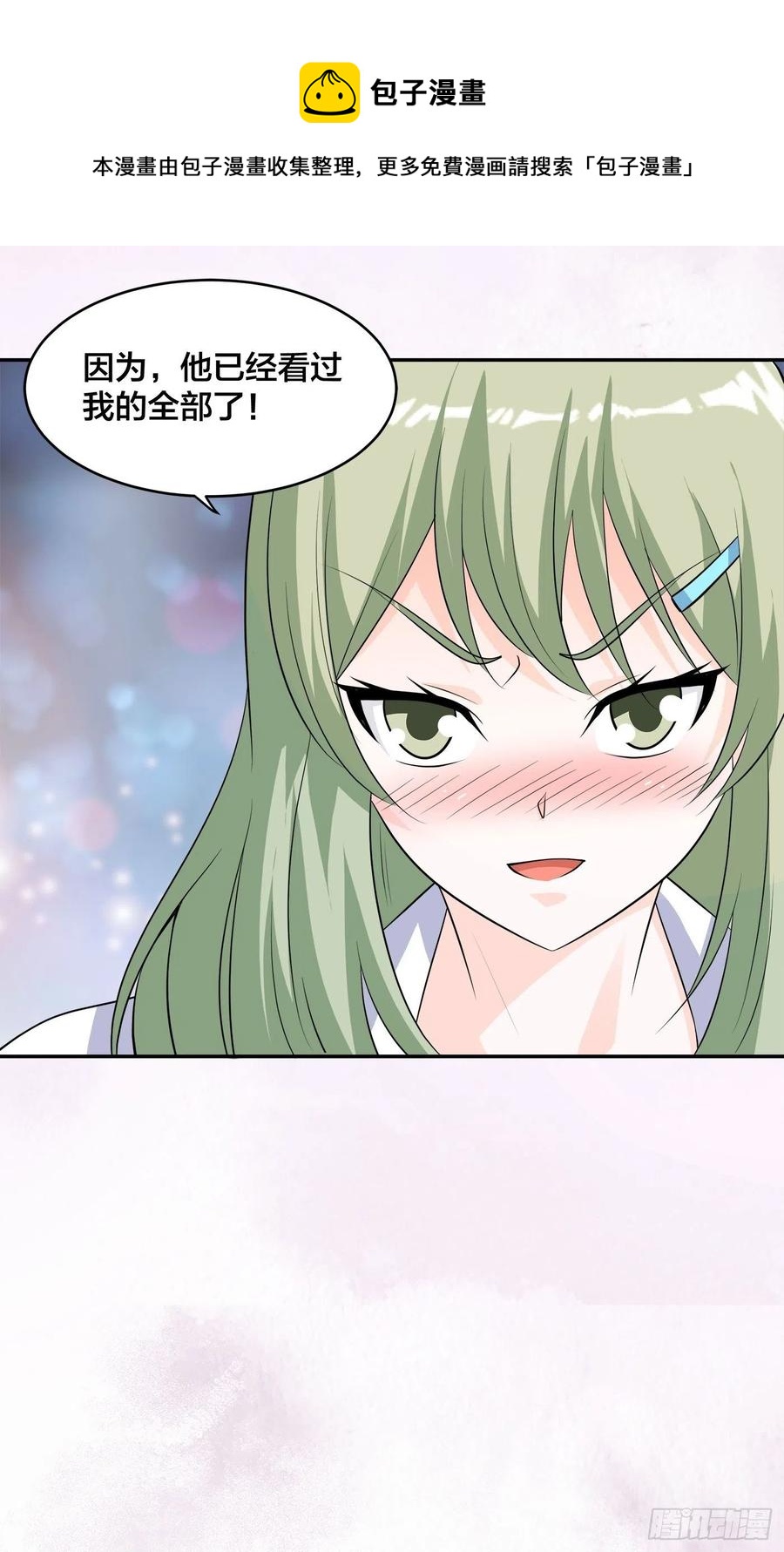 🍚修仙之人在都市（修仙修后宫） 第143话 论女人的心机 第30页