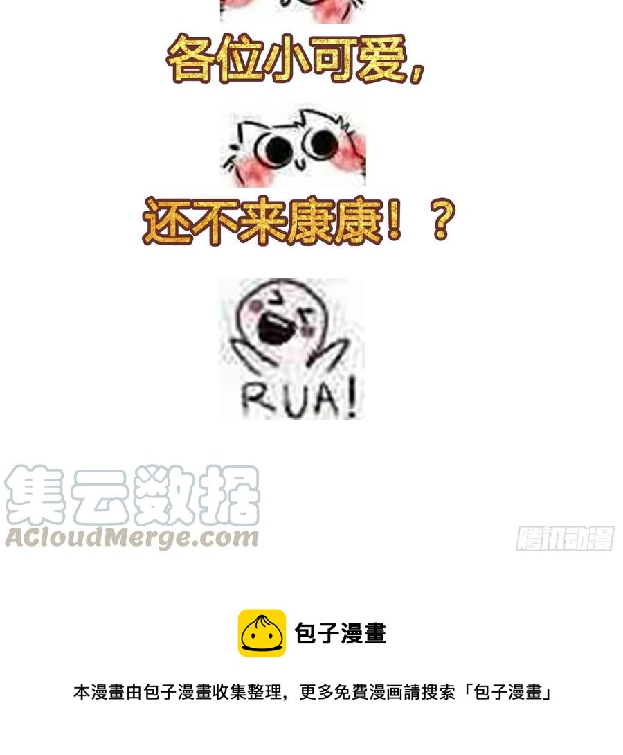🍚修仙之人在都市（修仙修后宫） 第143话 论女人的心机 第35页