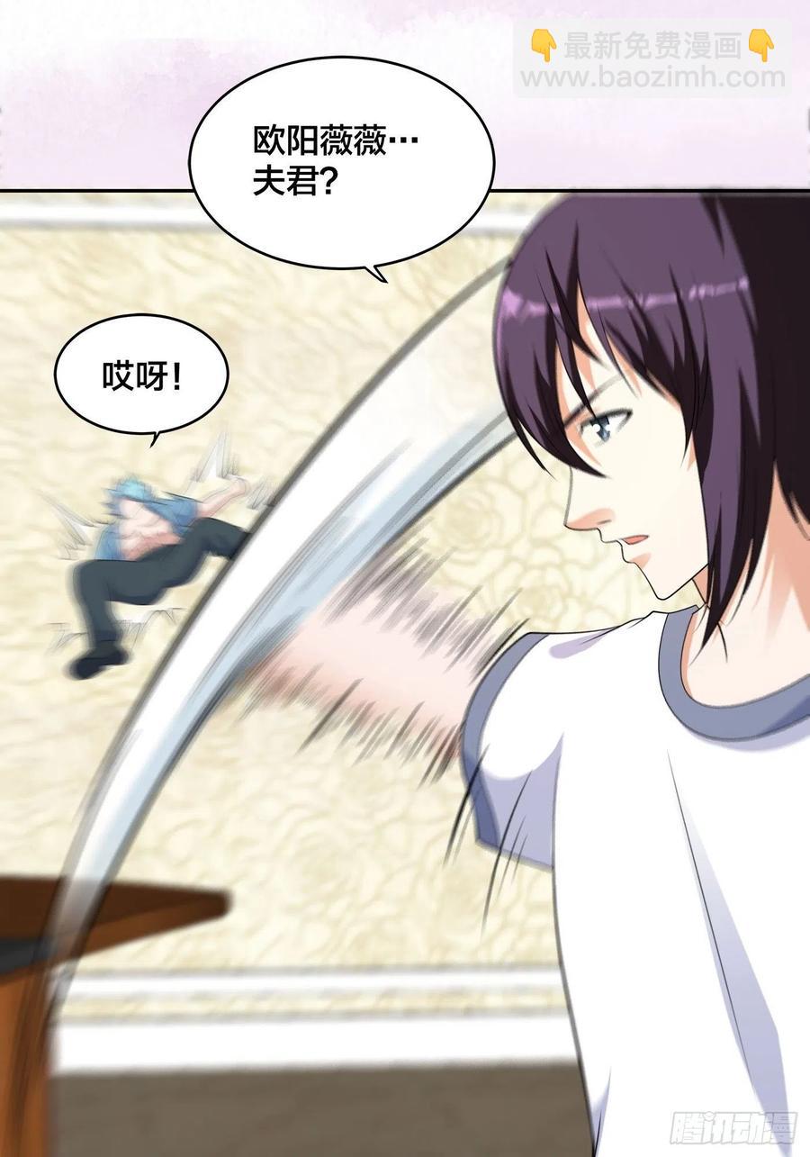 🍚修仙之人在都市（修仙修后宫） 第143话 论女人的心机 第6页
