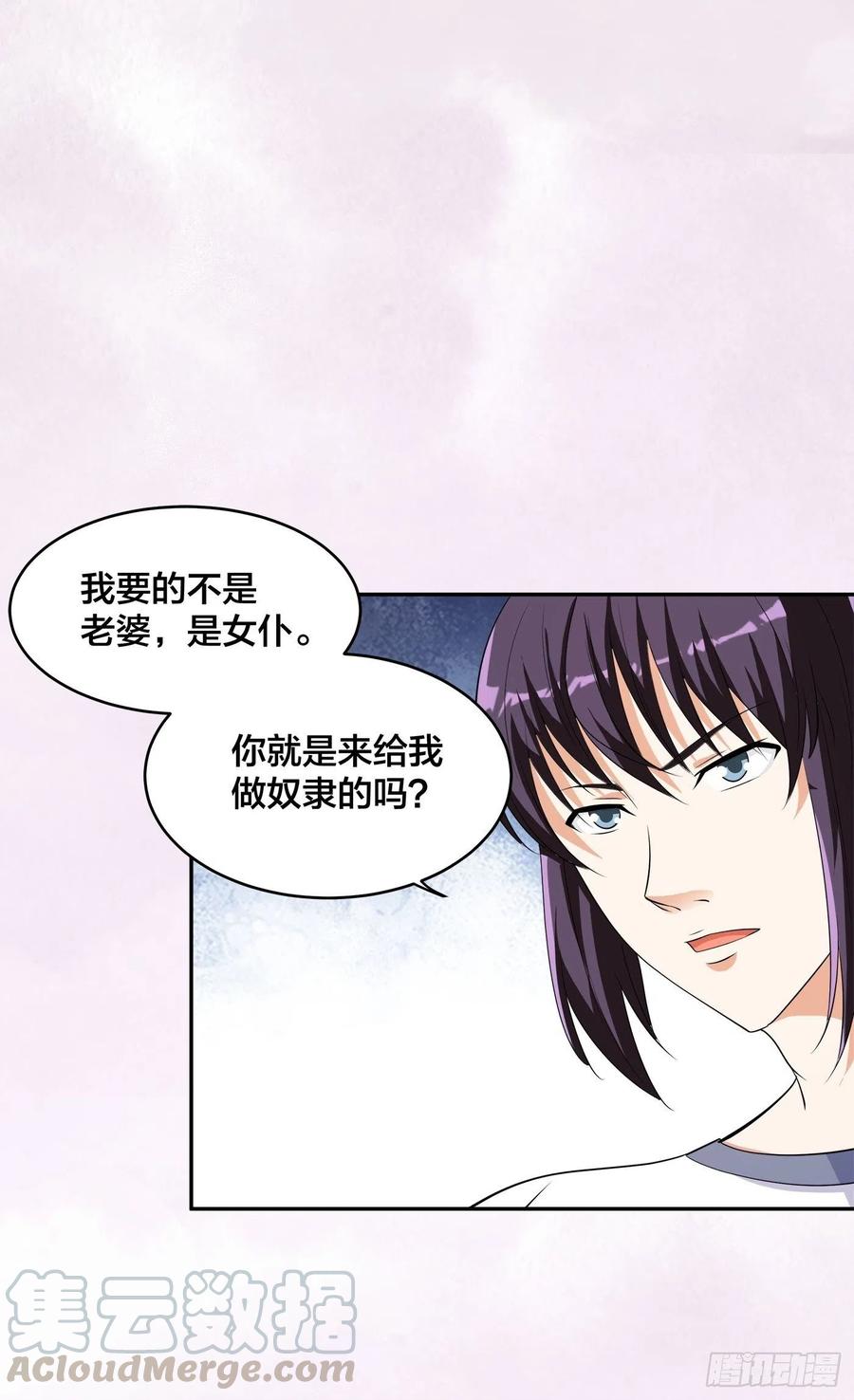 🍚修仙之人在都市（修仙修后宫） 第143话 论女人的心机 第9页