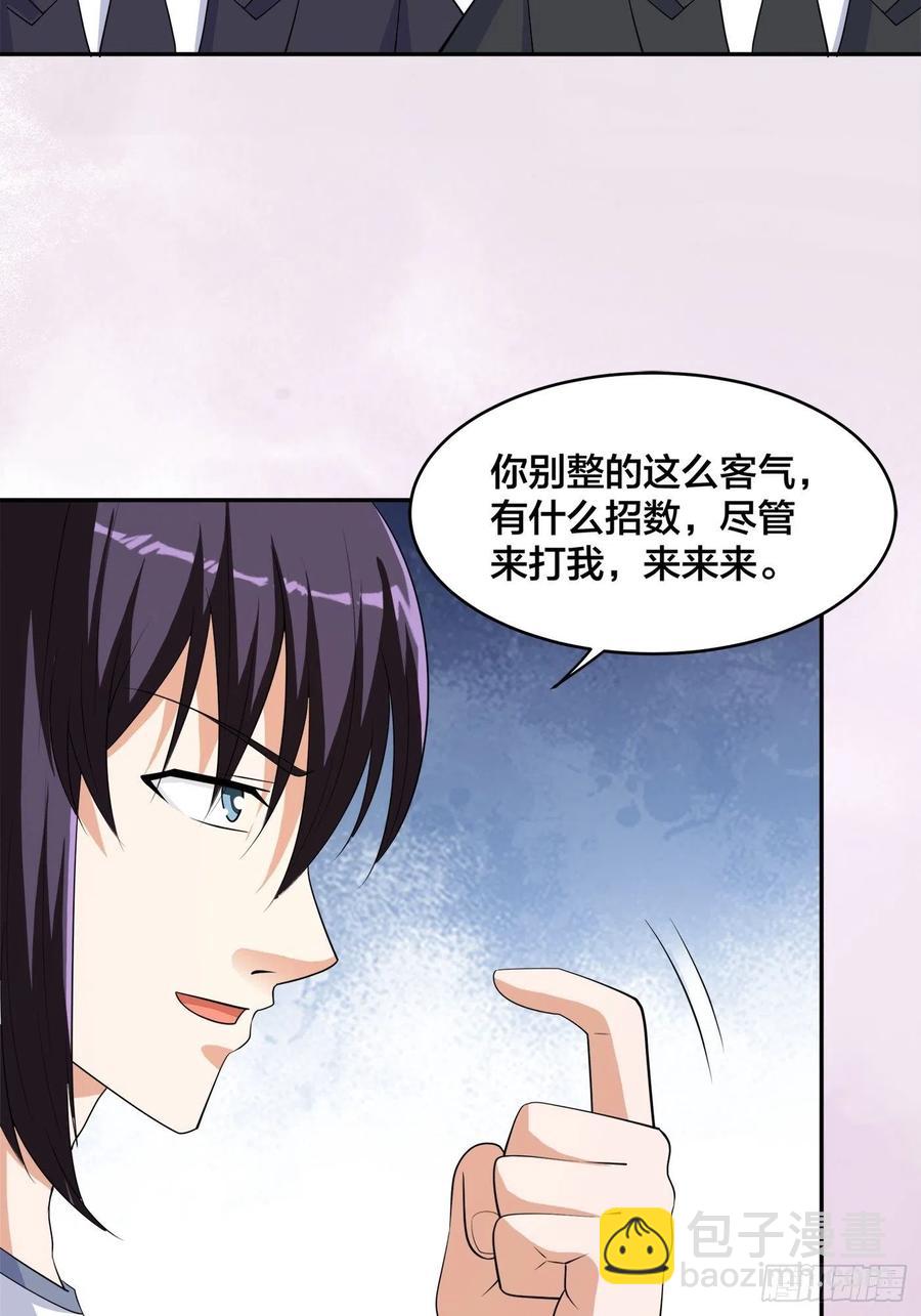 🍚修仙之人在都市（修仙修后宫） 第145话 物极必反 第12页