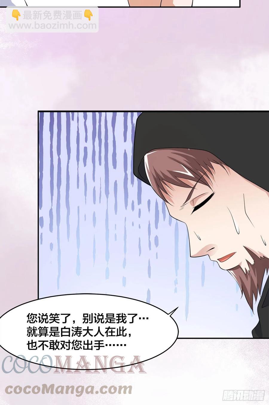 🍚修仙之人在都市（修仙修后宫） 第145话 物极必反 第13页