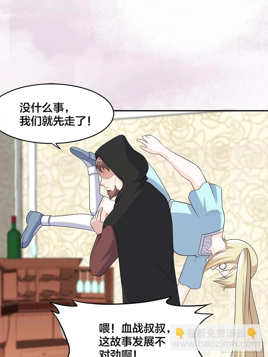🍚修仙之人在都市（修仙修后宫） 第145话 物极必反 第14页