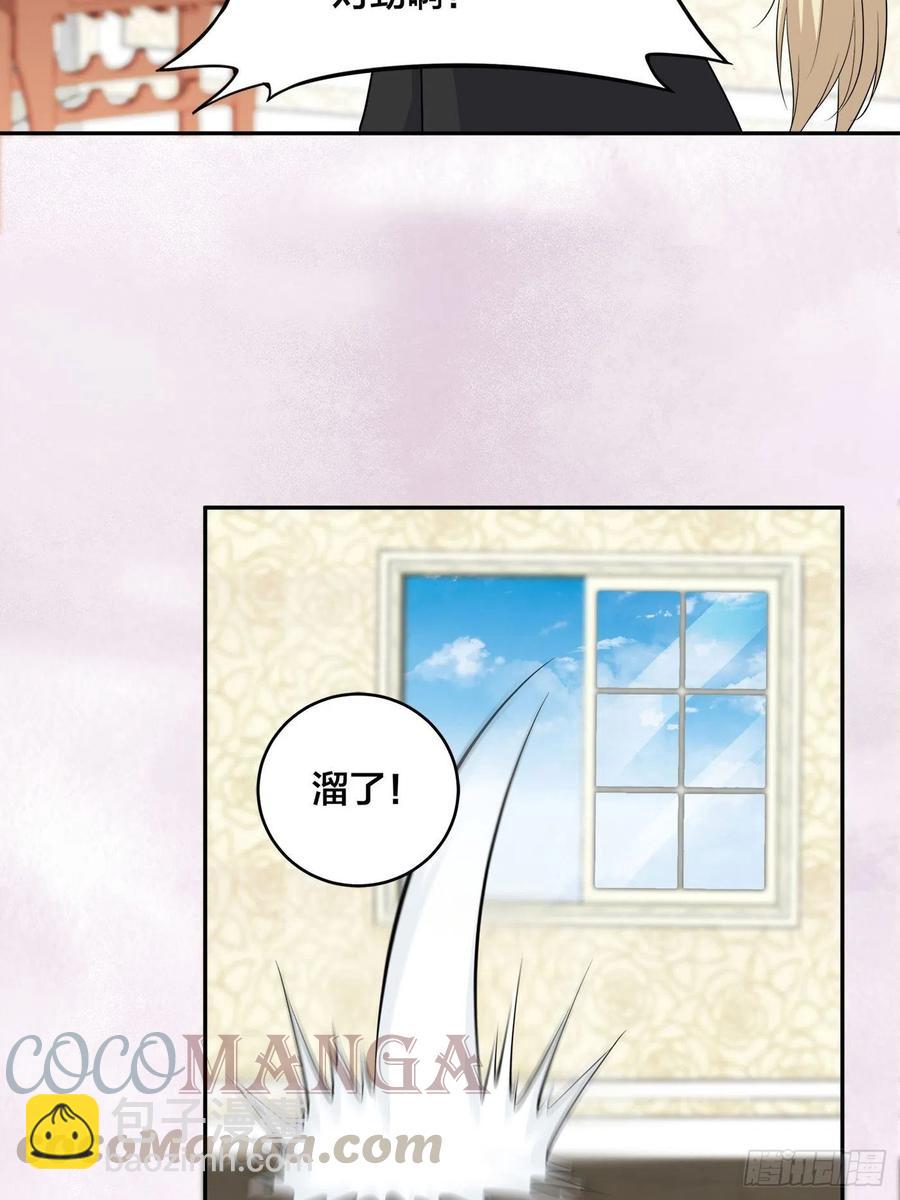 🍚修仙之人在都市（修仙修后宫） 第145话 物极必反 第15页