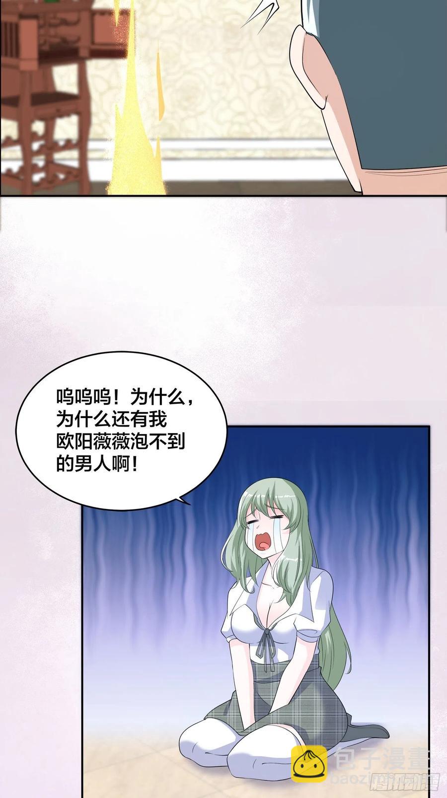 🍚修仙之人在都市（修仙修后宫） 第145话 物极必反 第18页