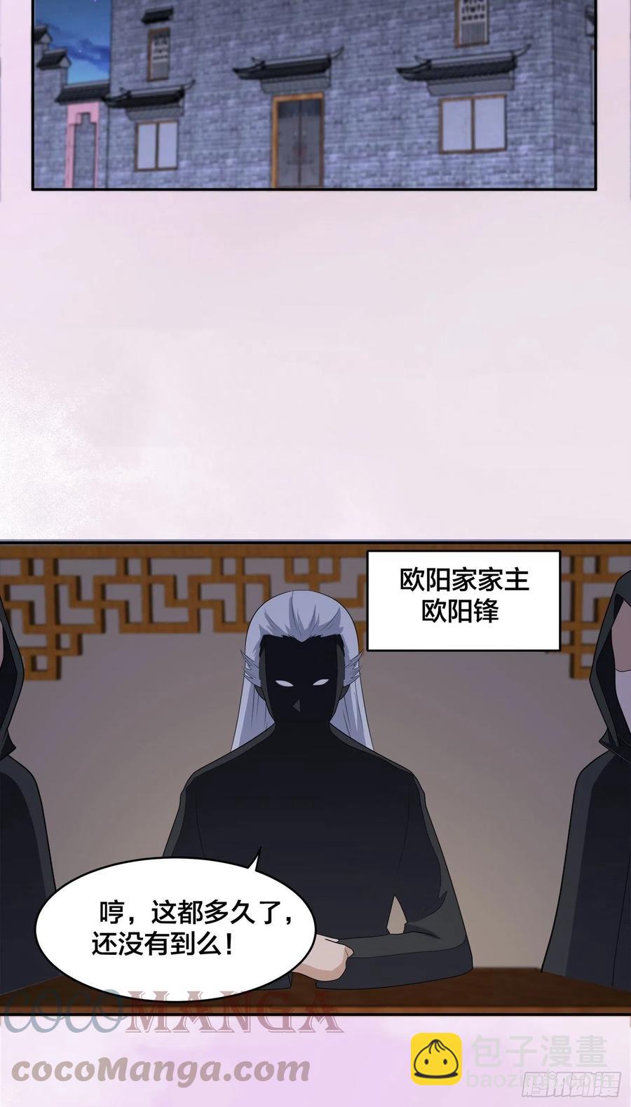 🍚修仙之人在都市（修仙修后宫） 第145话 物极必反 第25页