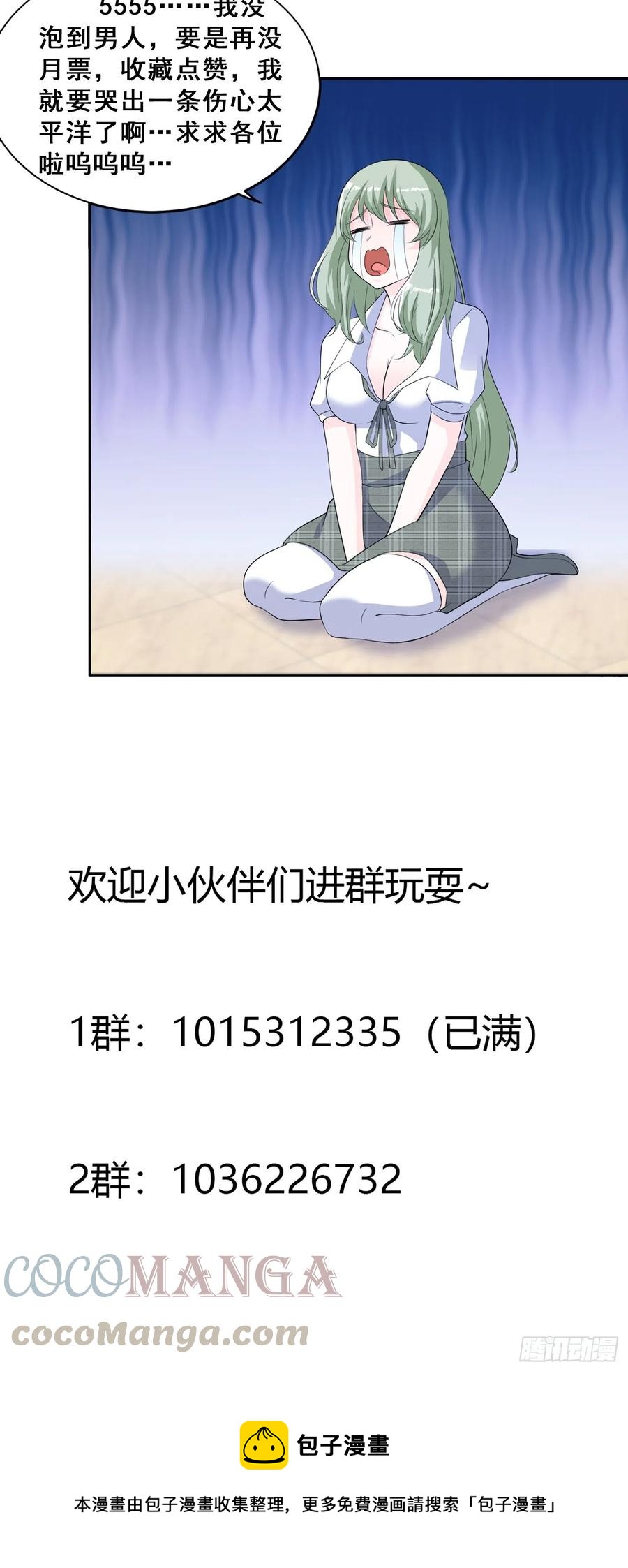🍚修仙之人在都市（修仙修后宫） 第145话 物极必反 第31页