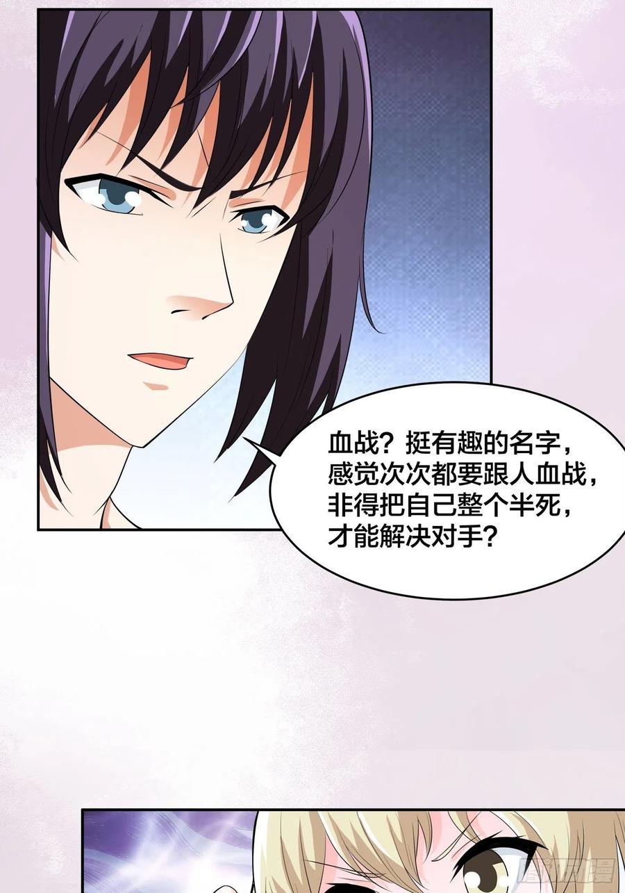 🍚修仙之人在都市（修仙修后宫） 第145话 物极必反 第4页
