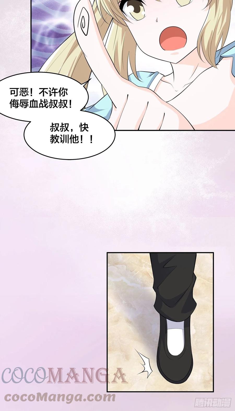 🍚修仙之人在都市（修仙修后宫） 第145话 物极必反 第5页