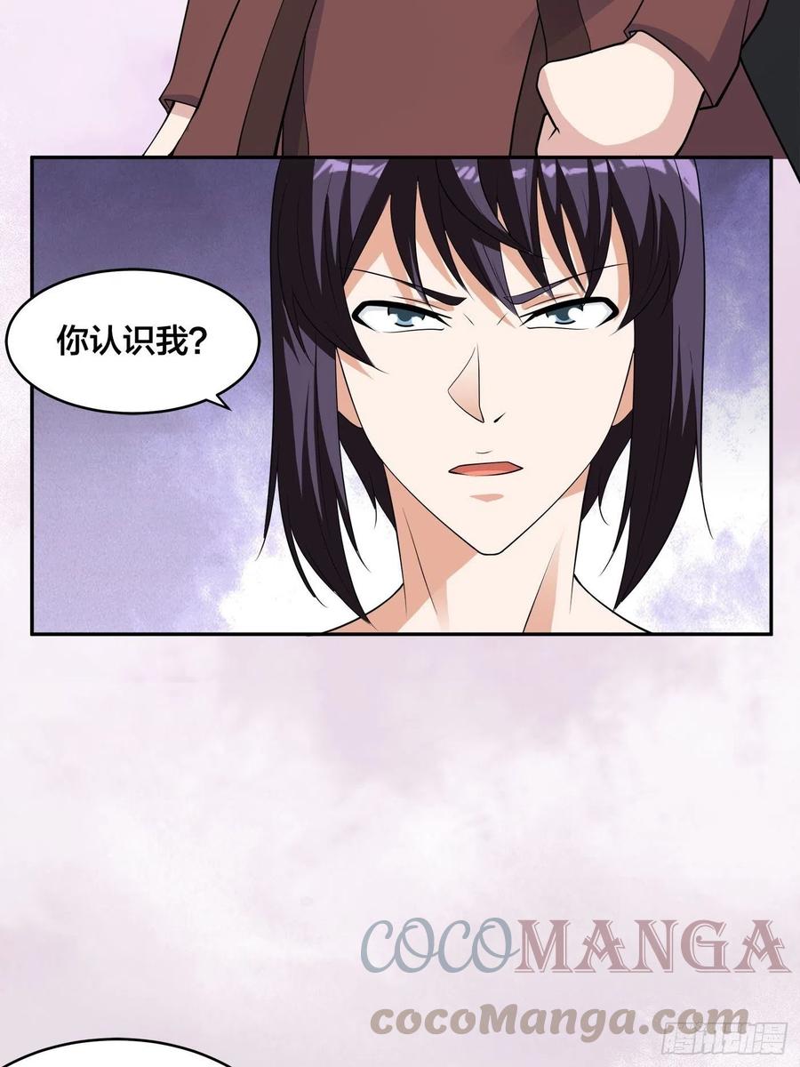 🍚修仙之人在都市（修仙修后宫） 第145话 物极必反 第7页