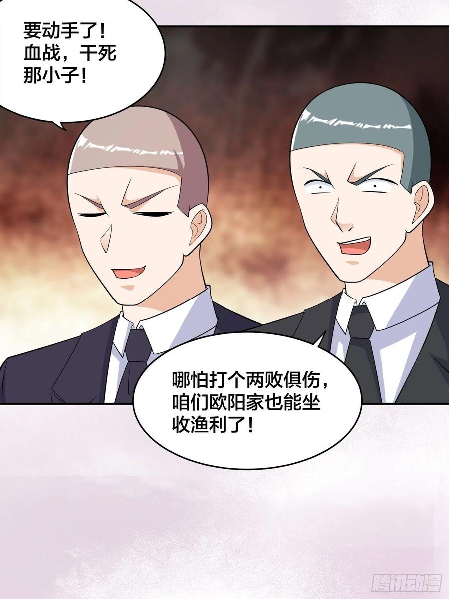 🍚修仙之人在都市（修仙修后宫） 第145话 物极必反 第8页