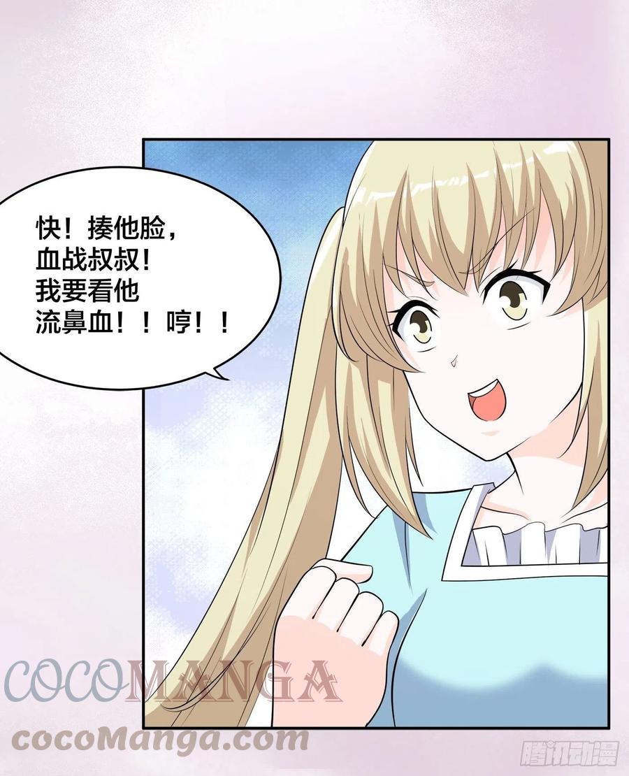 🍚修仙之人在都市（修仙修后宫） 第145话 物极必反 第9页
