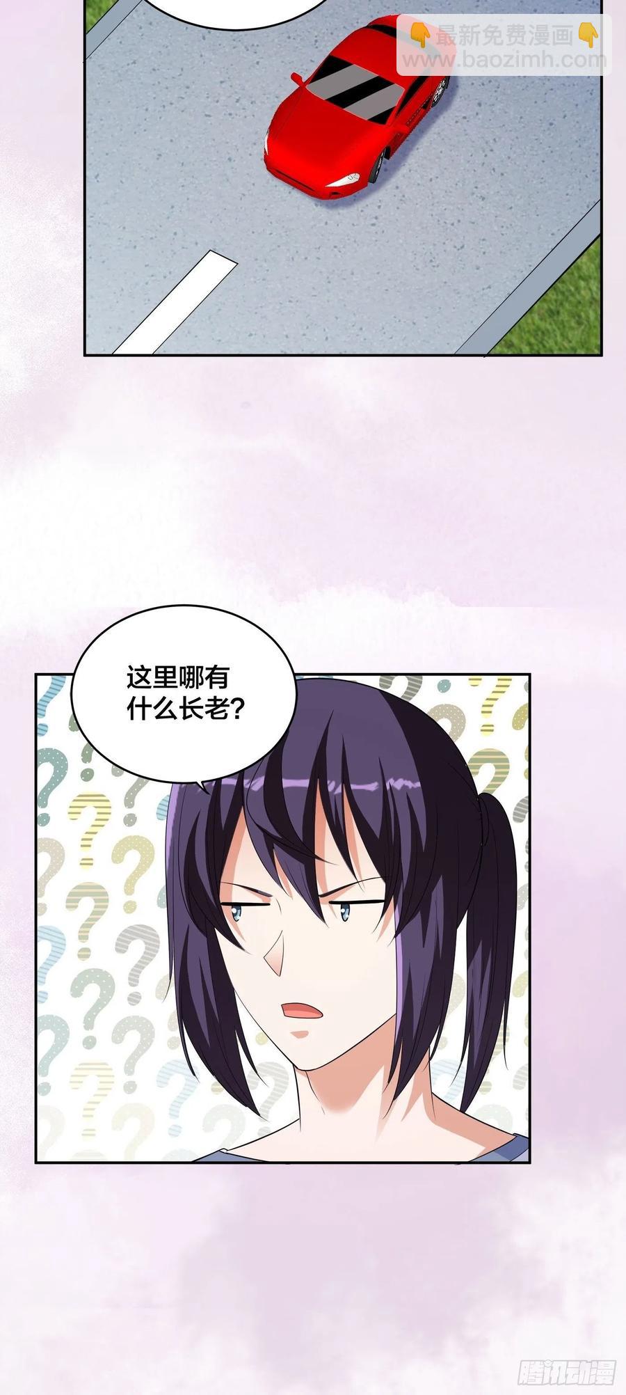🍚修仙之人在都市（修仙修后宫） 第147话 大义与小家 第12页