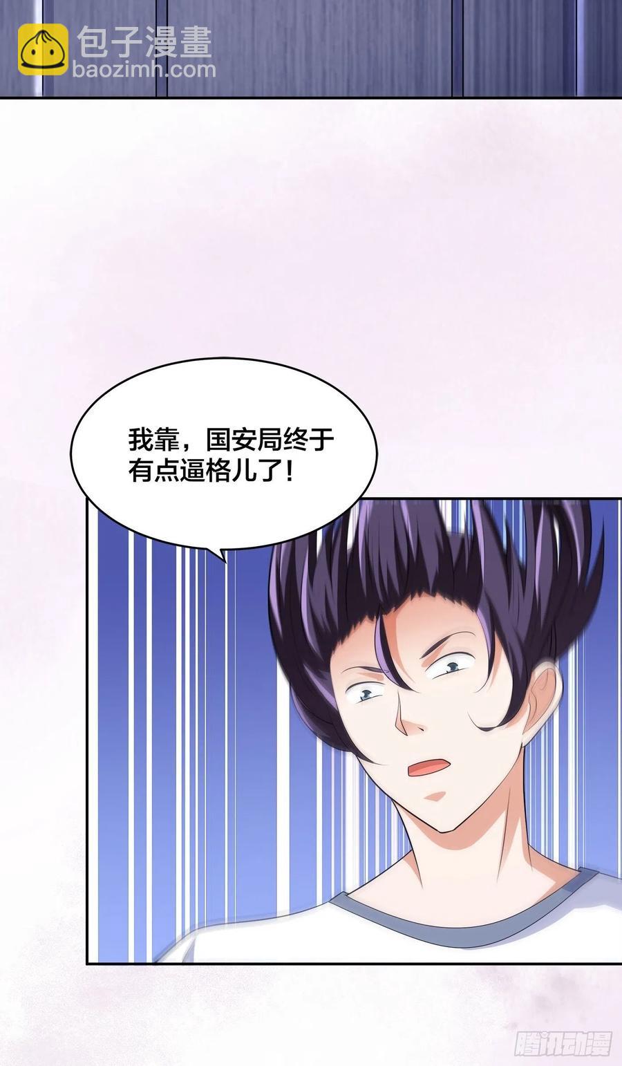 🍚修仙之人在都市（修仙修后宫） 第147话 大义与小家 第16页