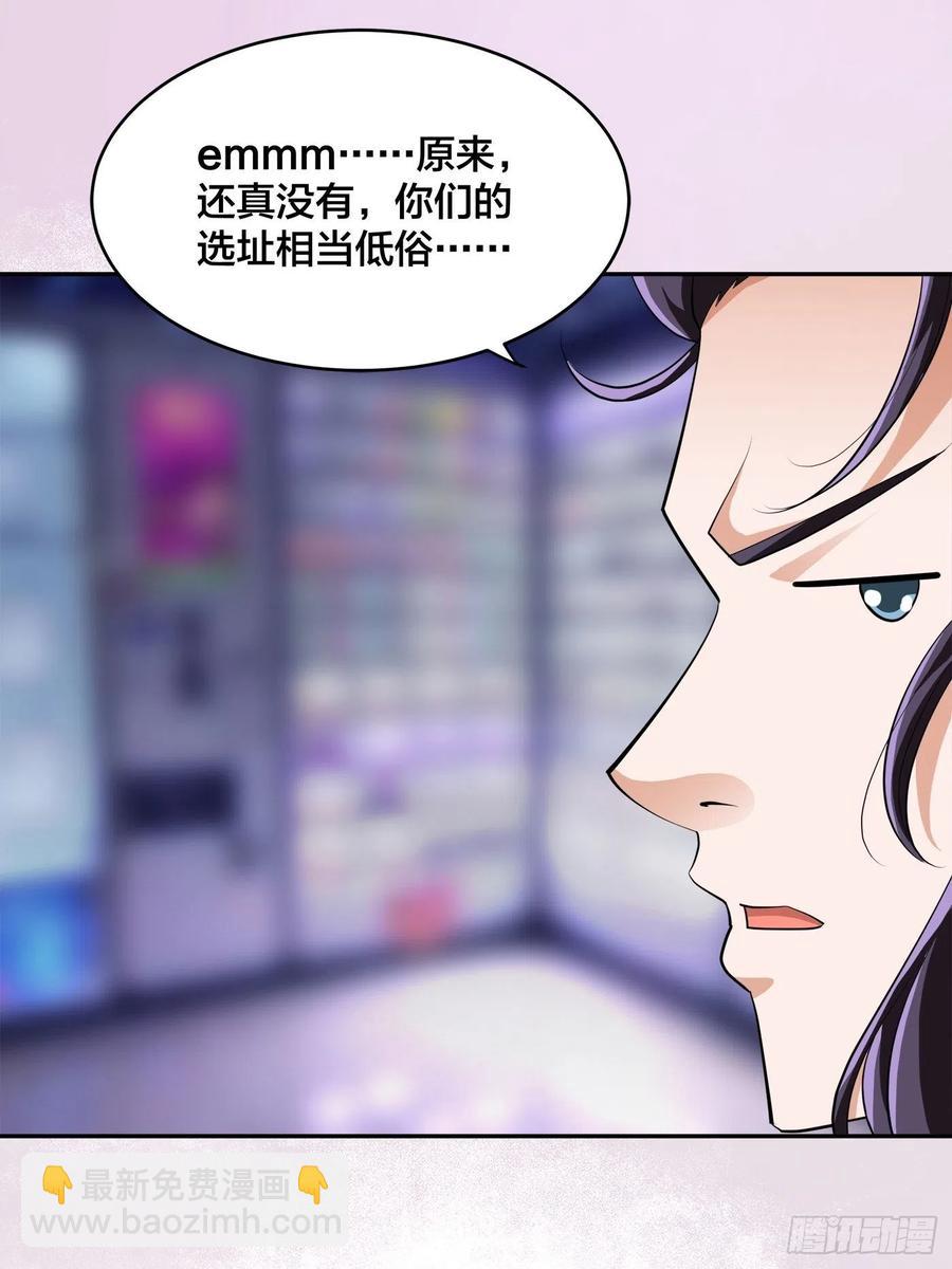 🍚修仙之人在都市（修仙修后宫） 第147话 大义与小家 第18页