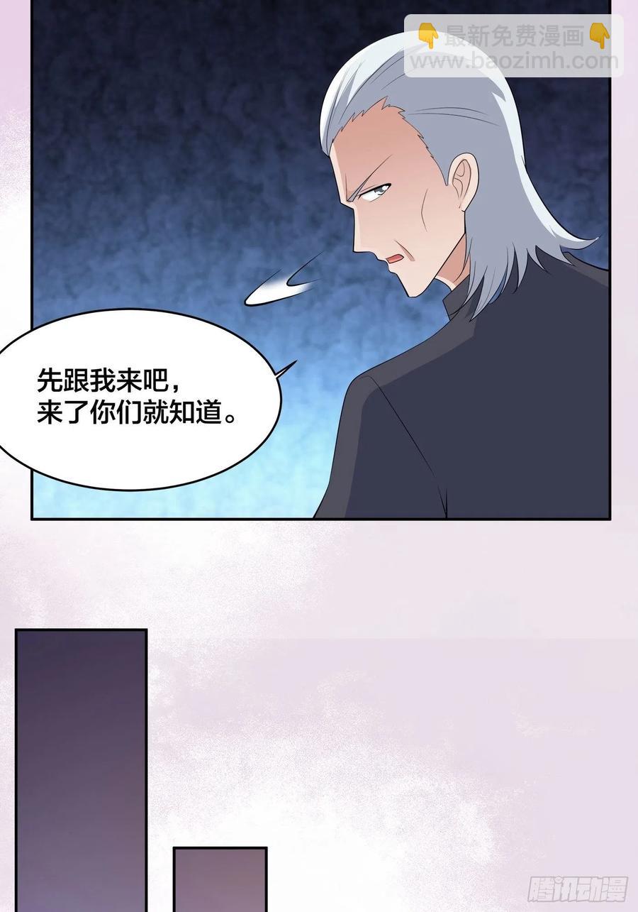 🍚修仙之人在都市（修仙修后宫） 第147话 大义与小家 第24页