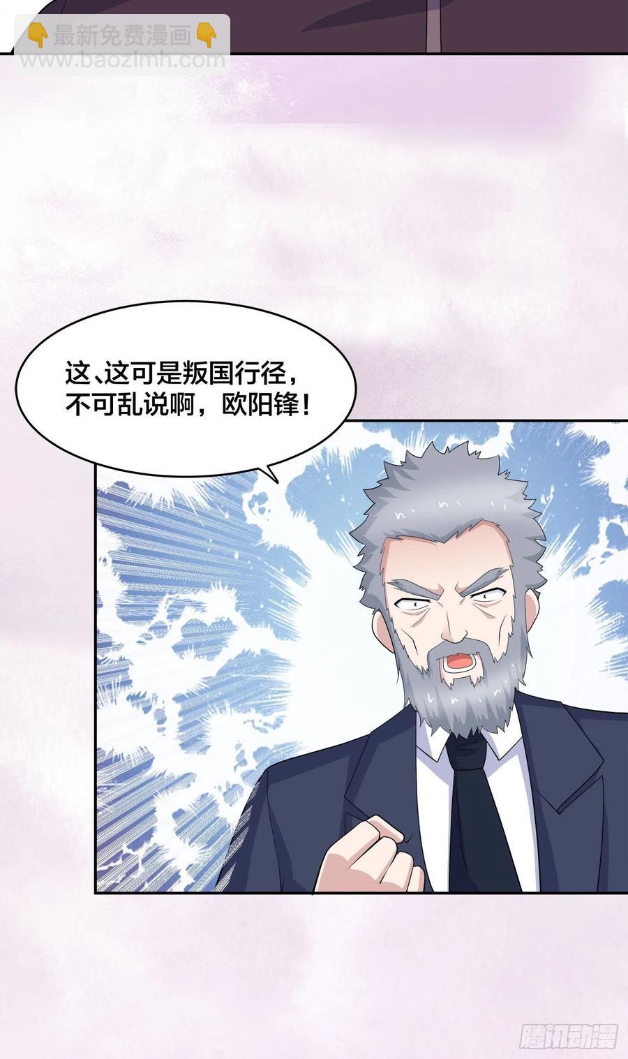 🍚修仙之人在都市（修仙修后宫） 第147话 大义与小家 第28页