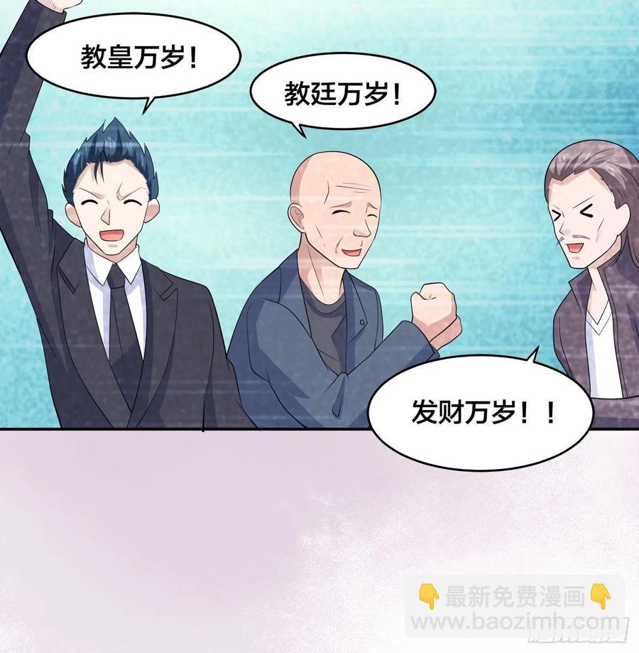 🍚修仙之人在都市（修仙修后宫） 第147话 大义与小家 第30页